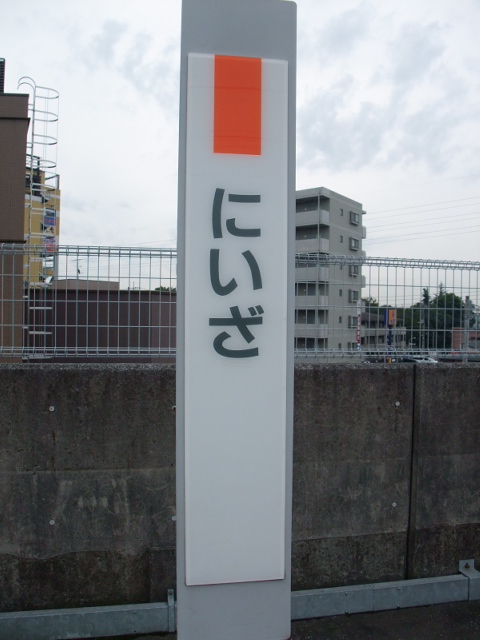 柱取り付け式