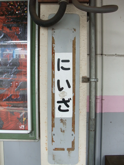 柱取り付け式