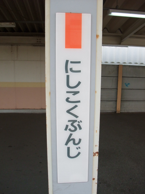 柱取り付け式