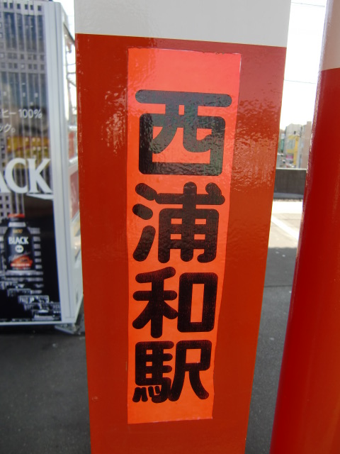 柱取り付け式