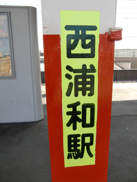 柱取り付け式
