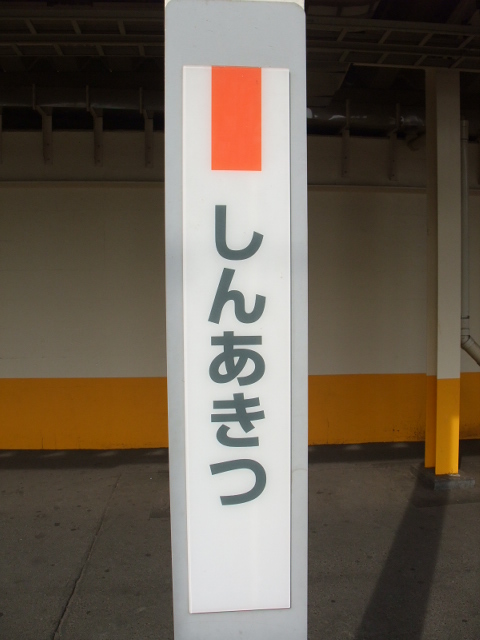 柱取り付け式