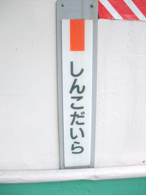 柱取り付け式