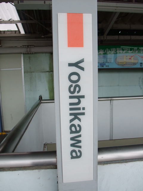 柱取り付け式