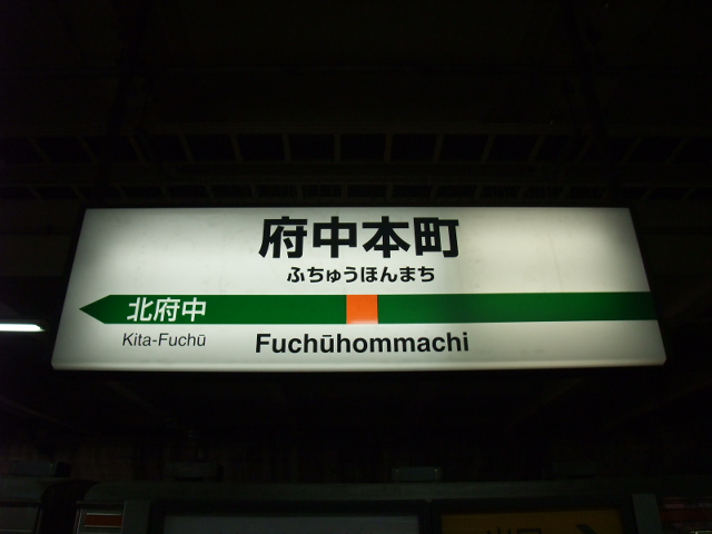 3番線