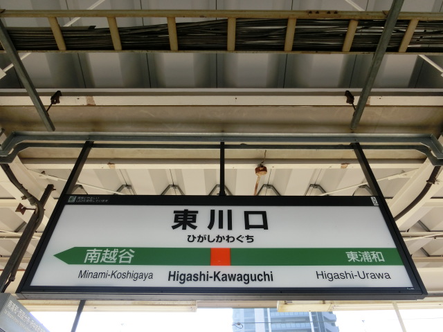 2番線