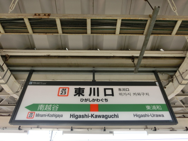 2番線