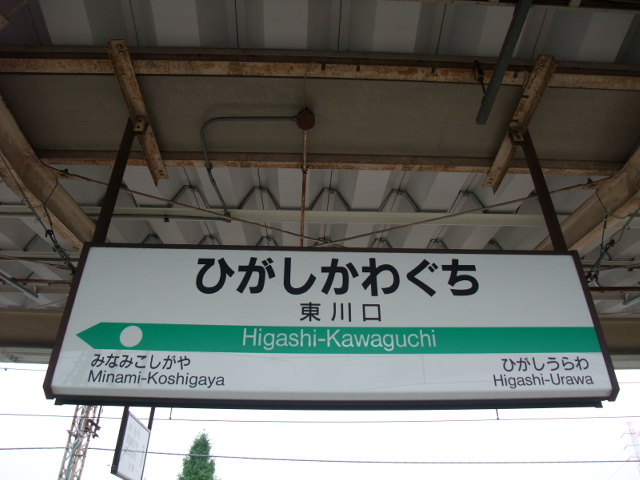 2番線