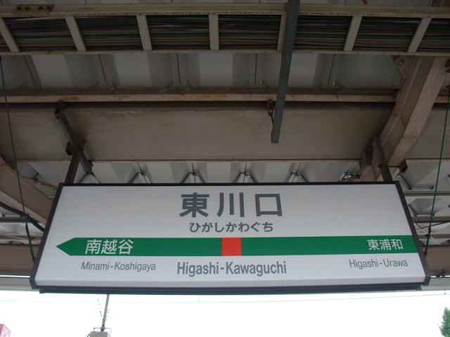 2番線
