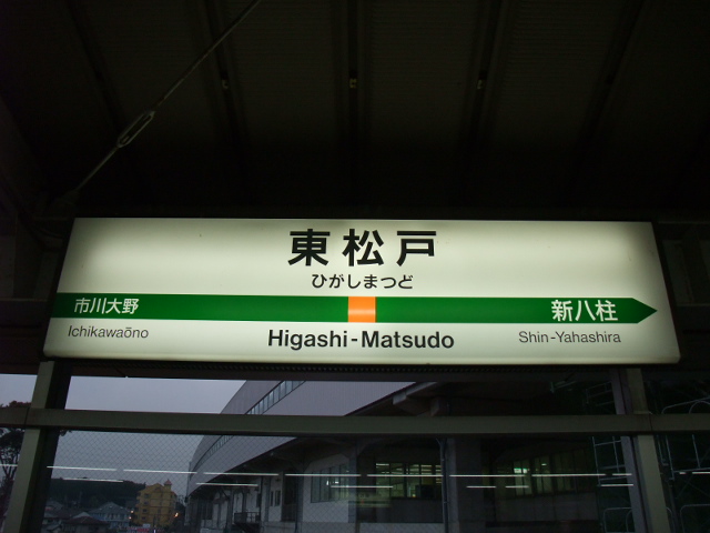 1番線