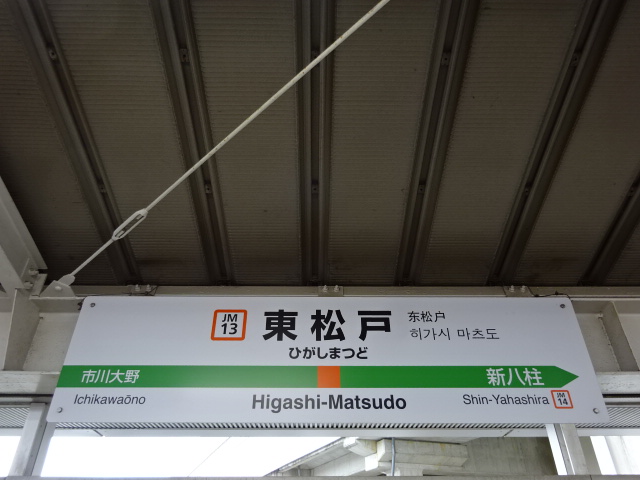 1番線