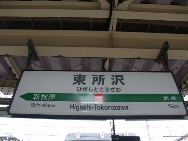 1番線