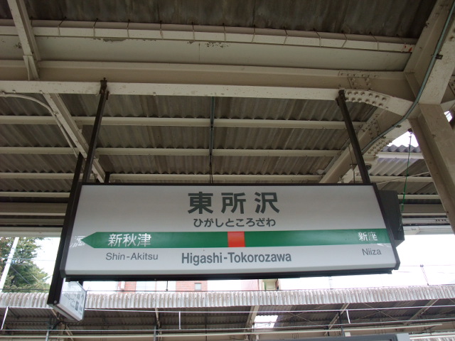 1番線