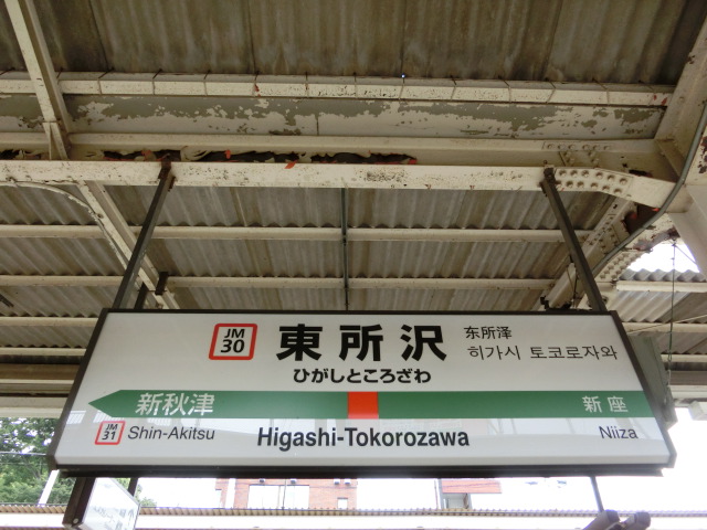1番線