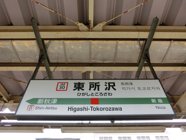 1番線