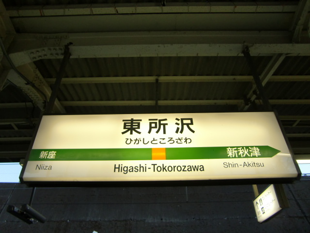 2番線
