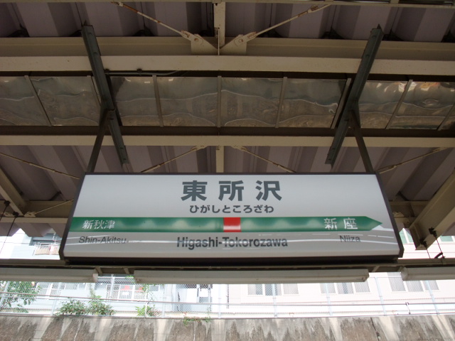 3番線