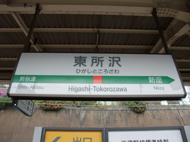 3番線