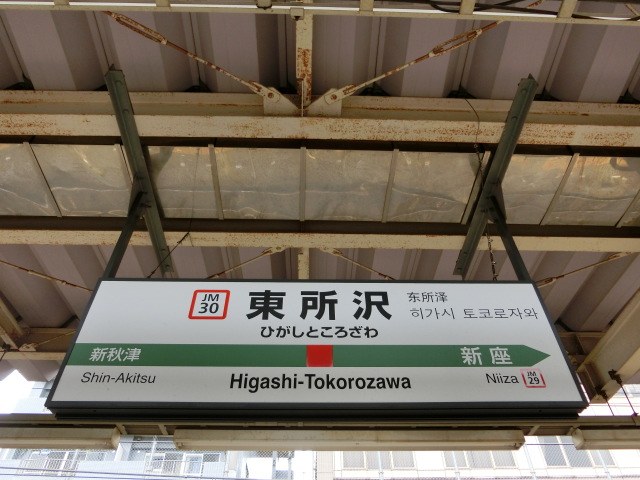 3番線