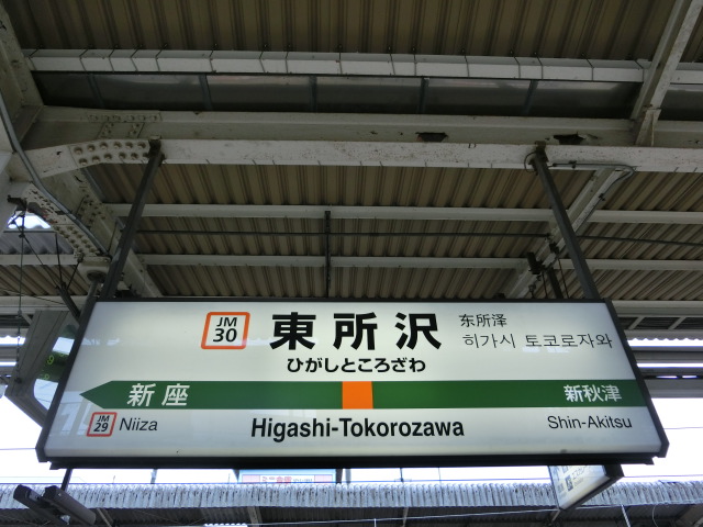 4番線