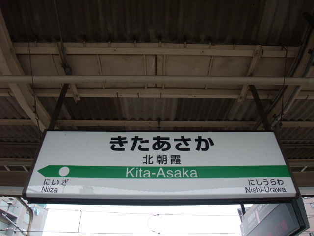 1番線