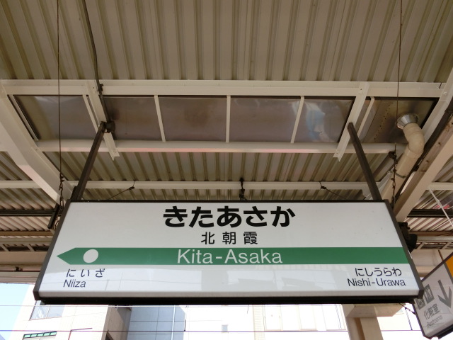 1番線