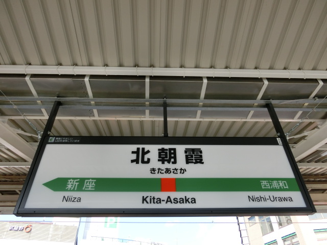 1番線