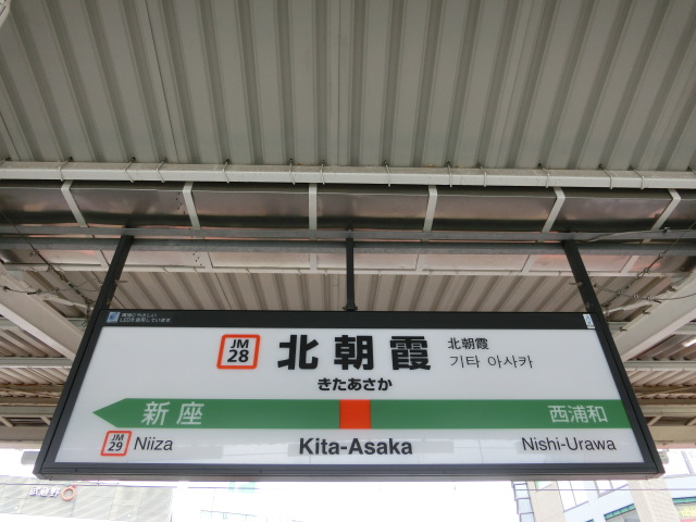 1番線