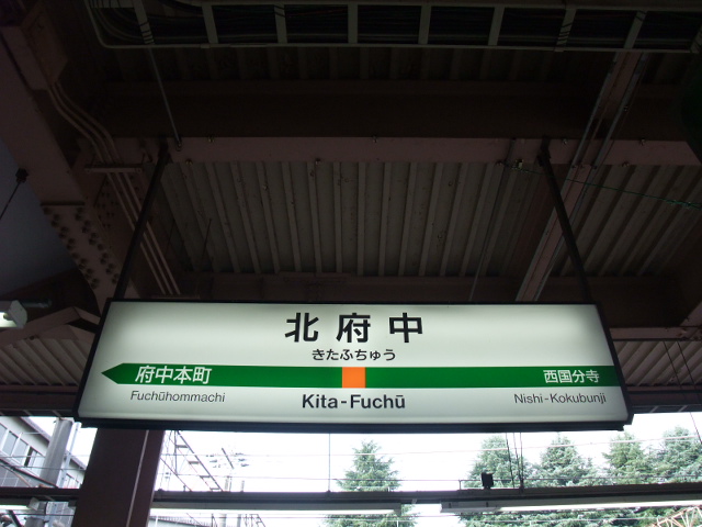 1番線