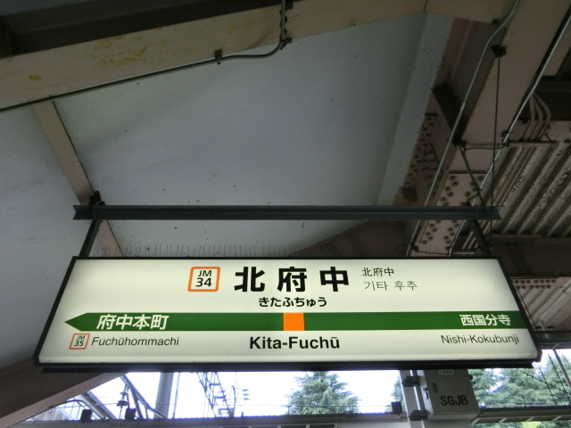 1番線