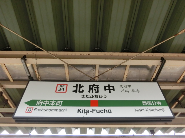 1番線