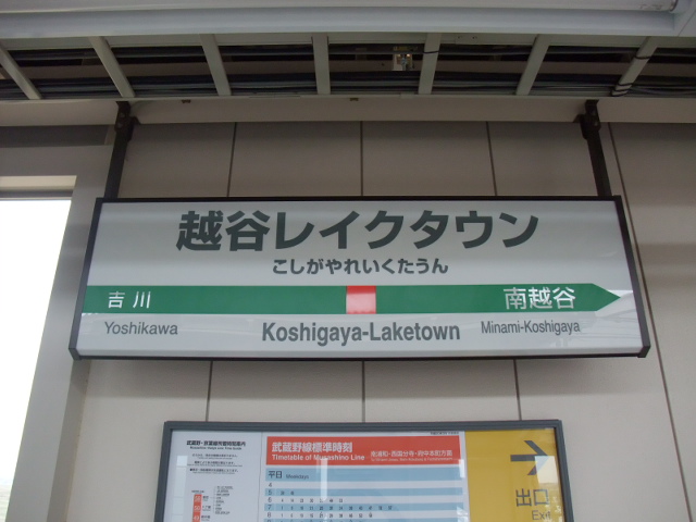 1番線