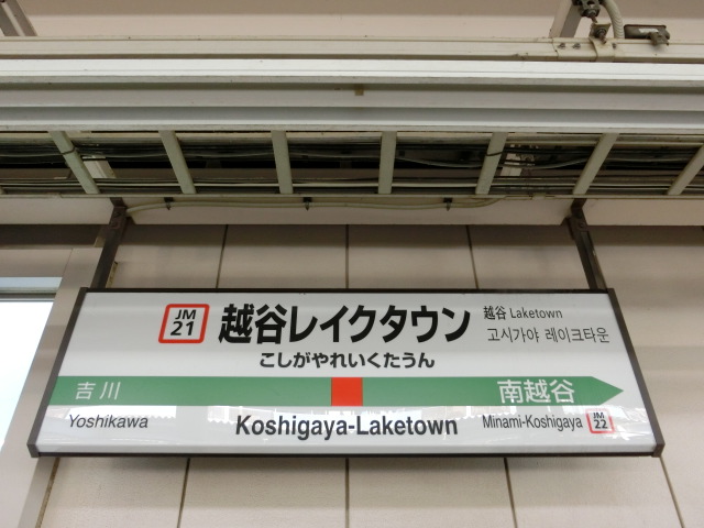 1番線