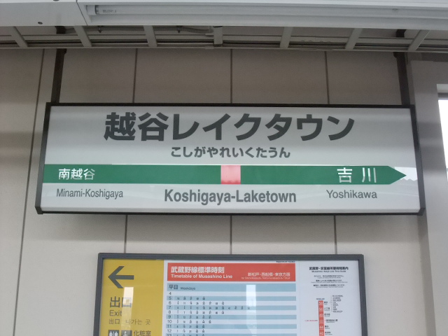 2番線