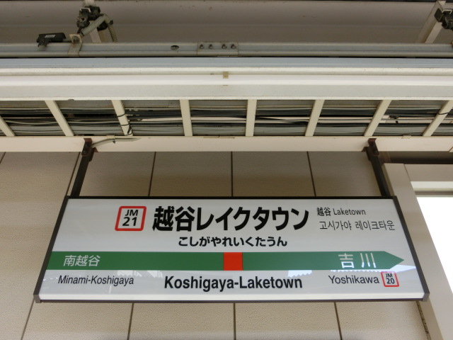 2番線