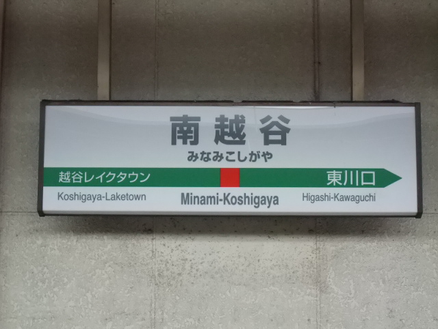 1番線