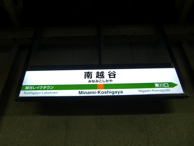 1番線