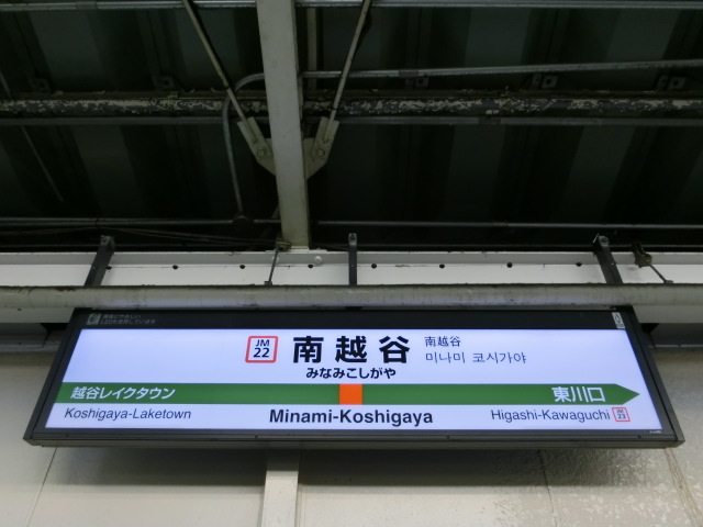 1番線