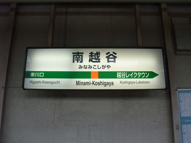 2番線