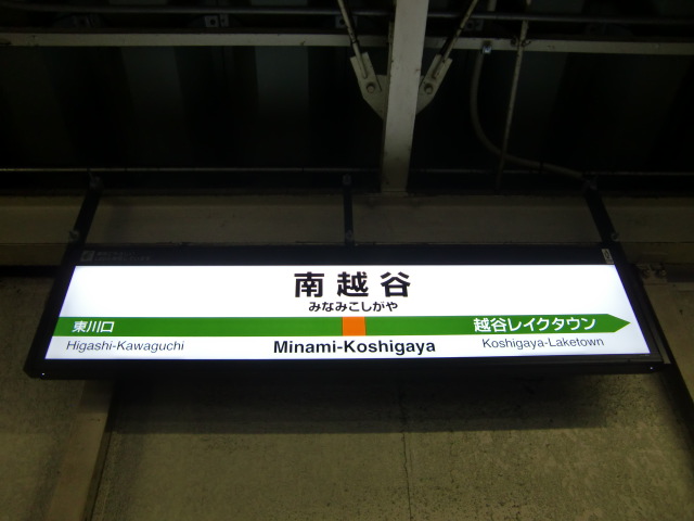 2番線