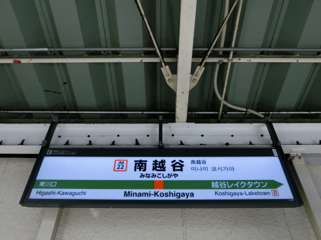 2番線