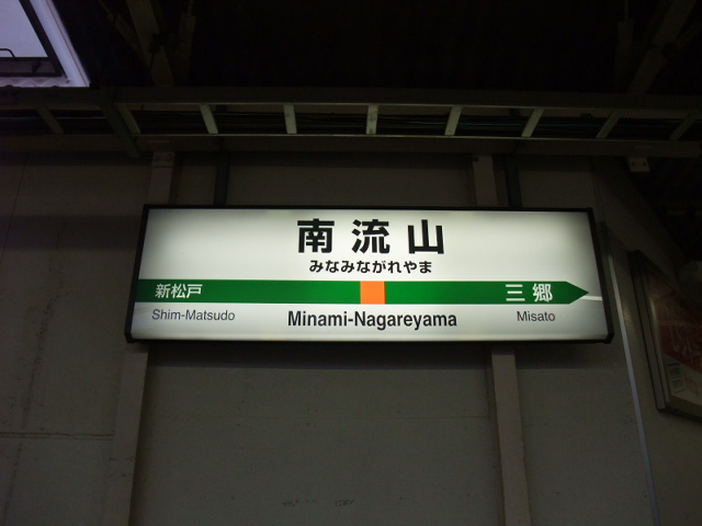 1番線