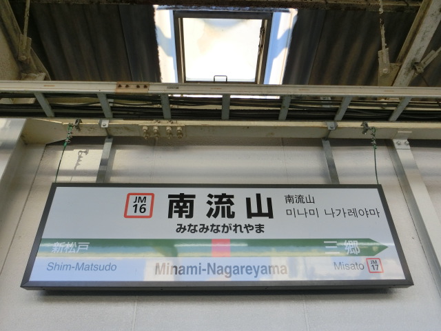 1番線