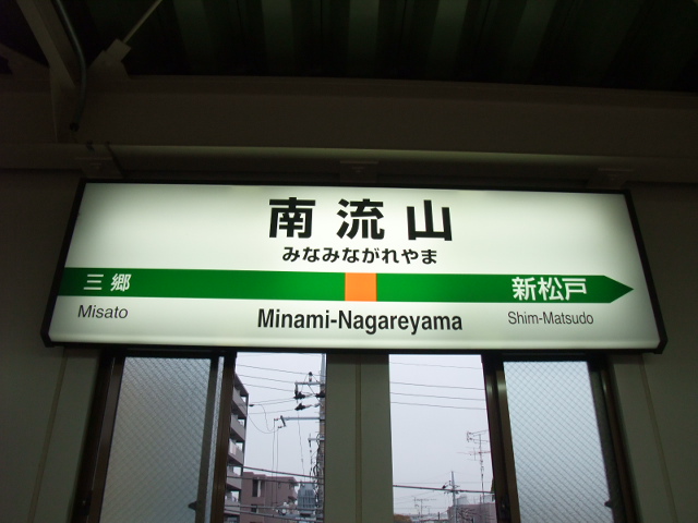 2番線