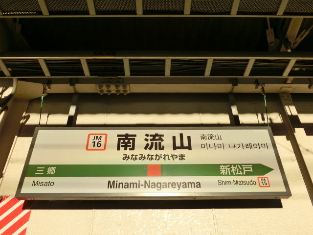 2番線