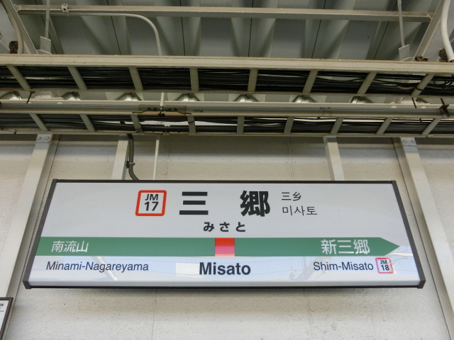 1番線