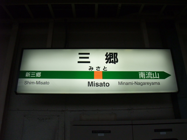 2番線