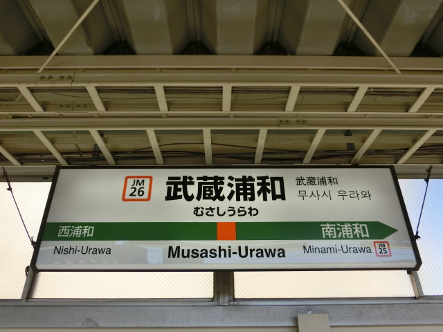 1番線