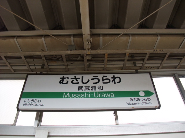1番線
