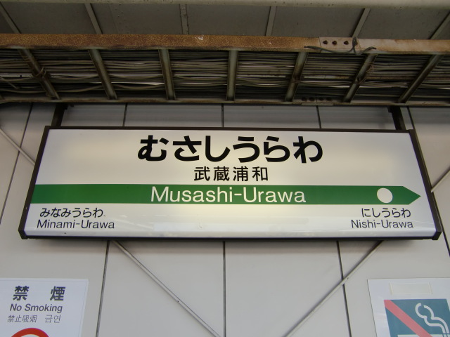 2番線